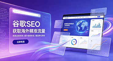 黄石谷歌SEO