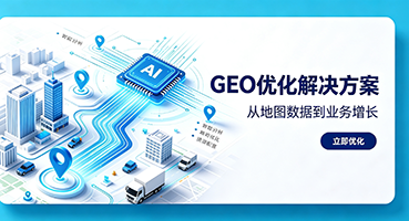 黄石GEO优化