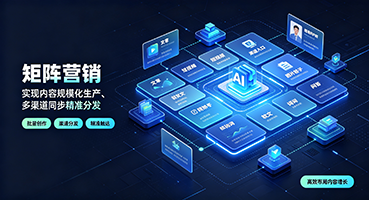 黄石矩阵营销